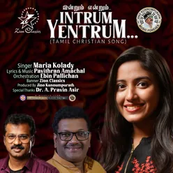 Intrum Yentrum